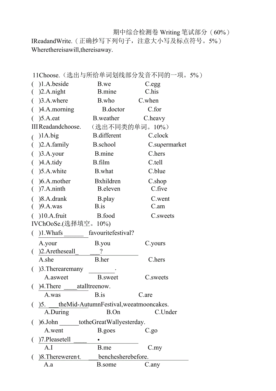 外研社一起五年级上册期中试卷.docx_第1页