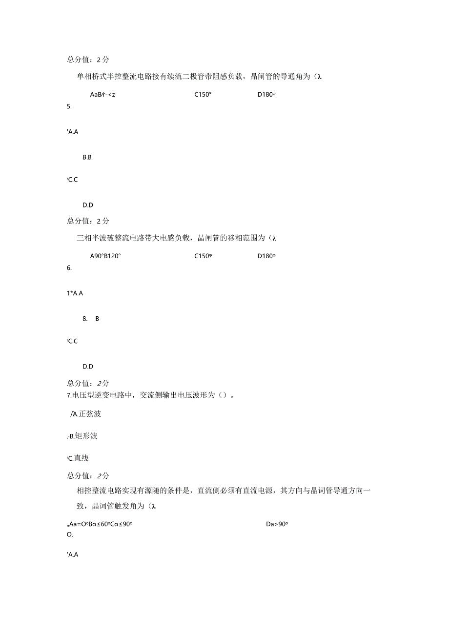 川大《电力电子技术2373》15春在线作业2答案.docx_第3页