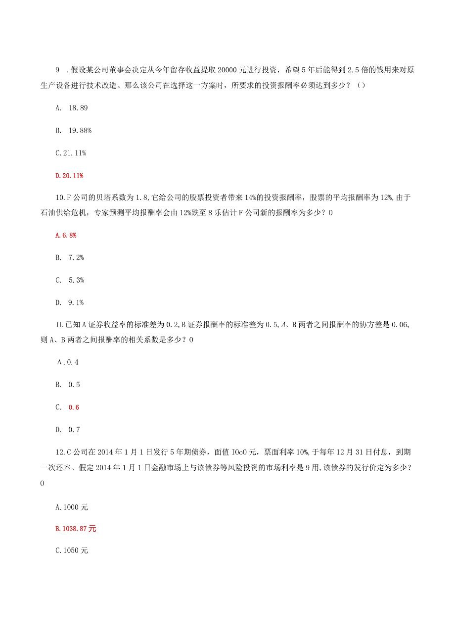 国家开放大学一网一平台电大《财务管理》形考任务1及2题库答案.docx_第3页