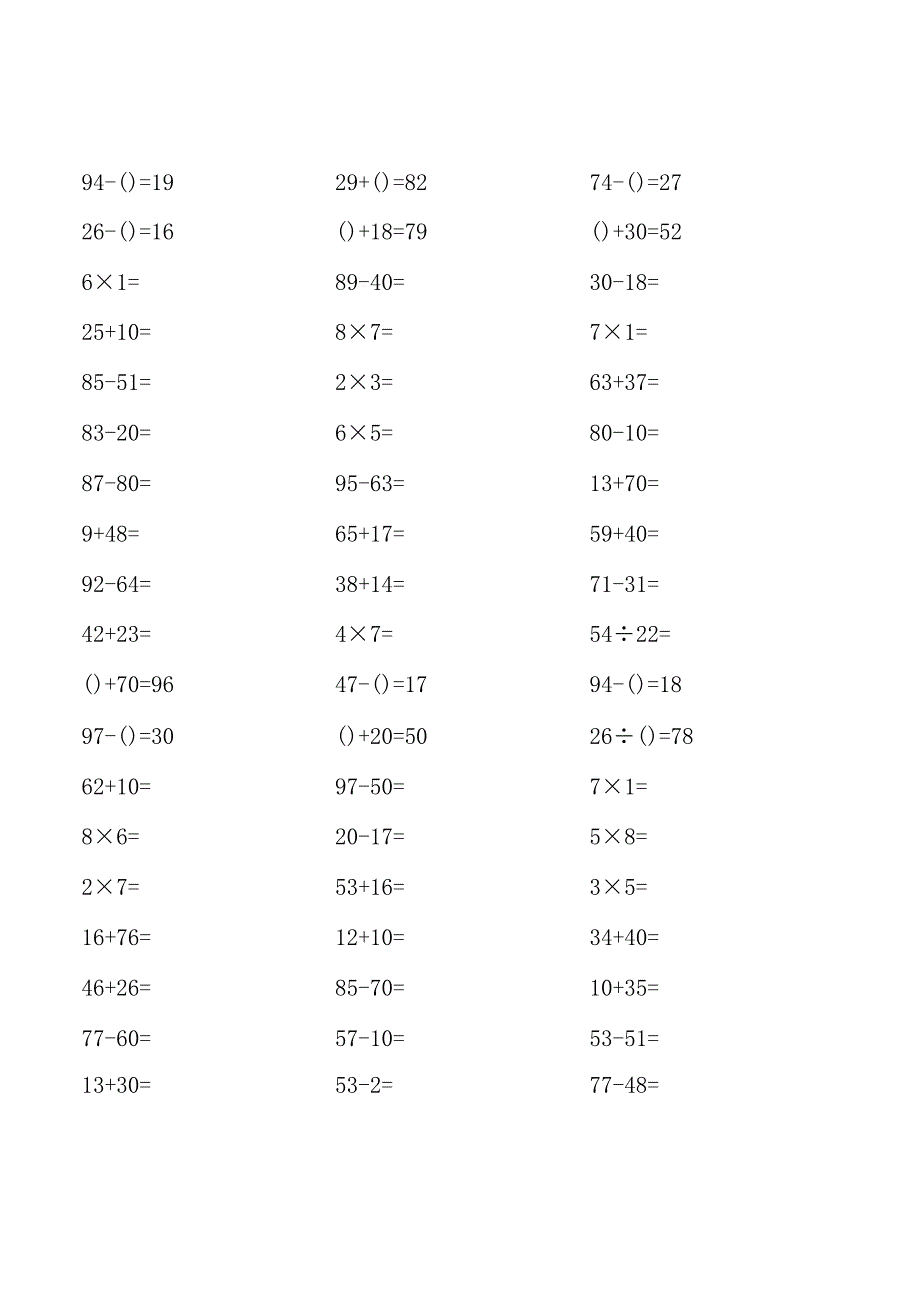 口算题100道二年级上册.docx_第2页