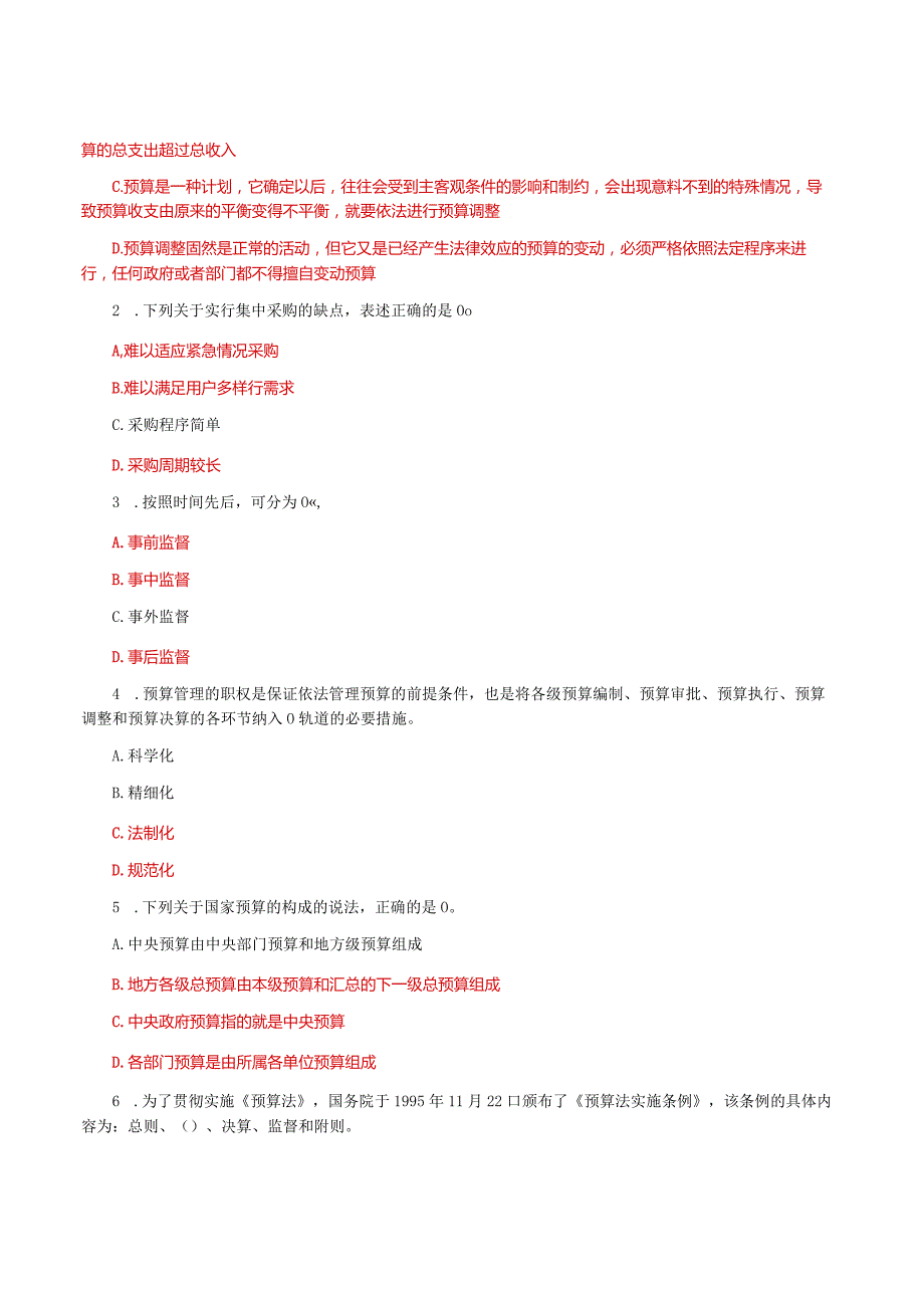 国家开放大学一网一平台电大《财会法规与职业道德》教学考形考任务1及2题库及答案.docx_第3页