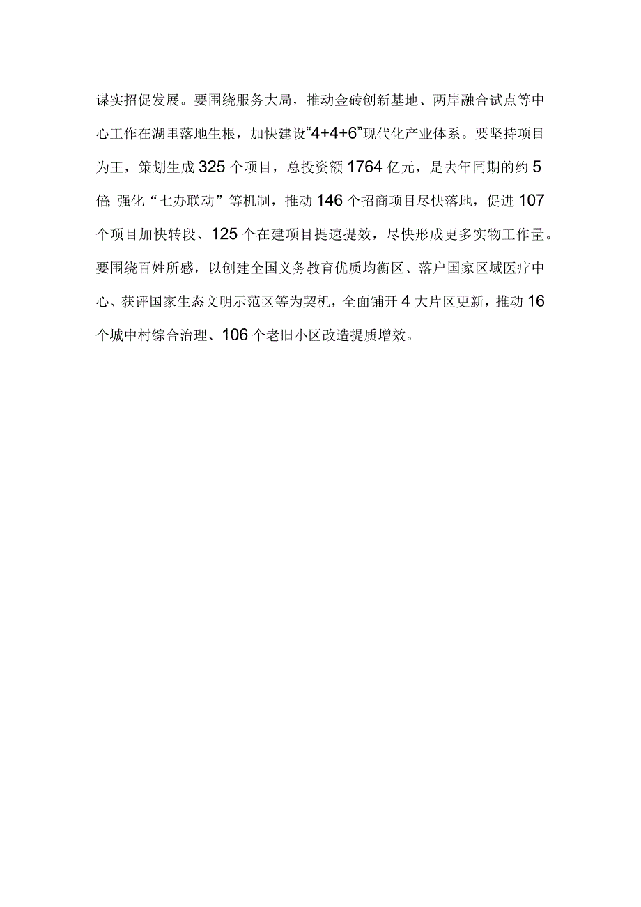 心得体会传承弘扬“四下基层”将群众呼声化掌声.docx_第2页