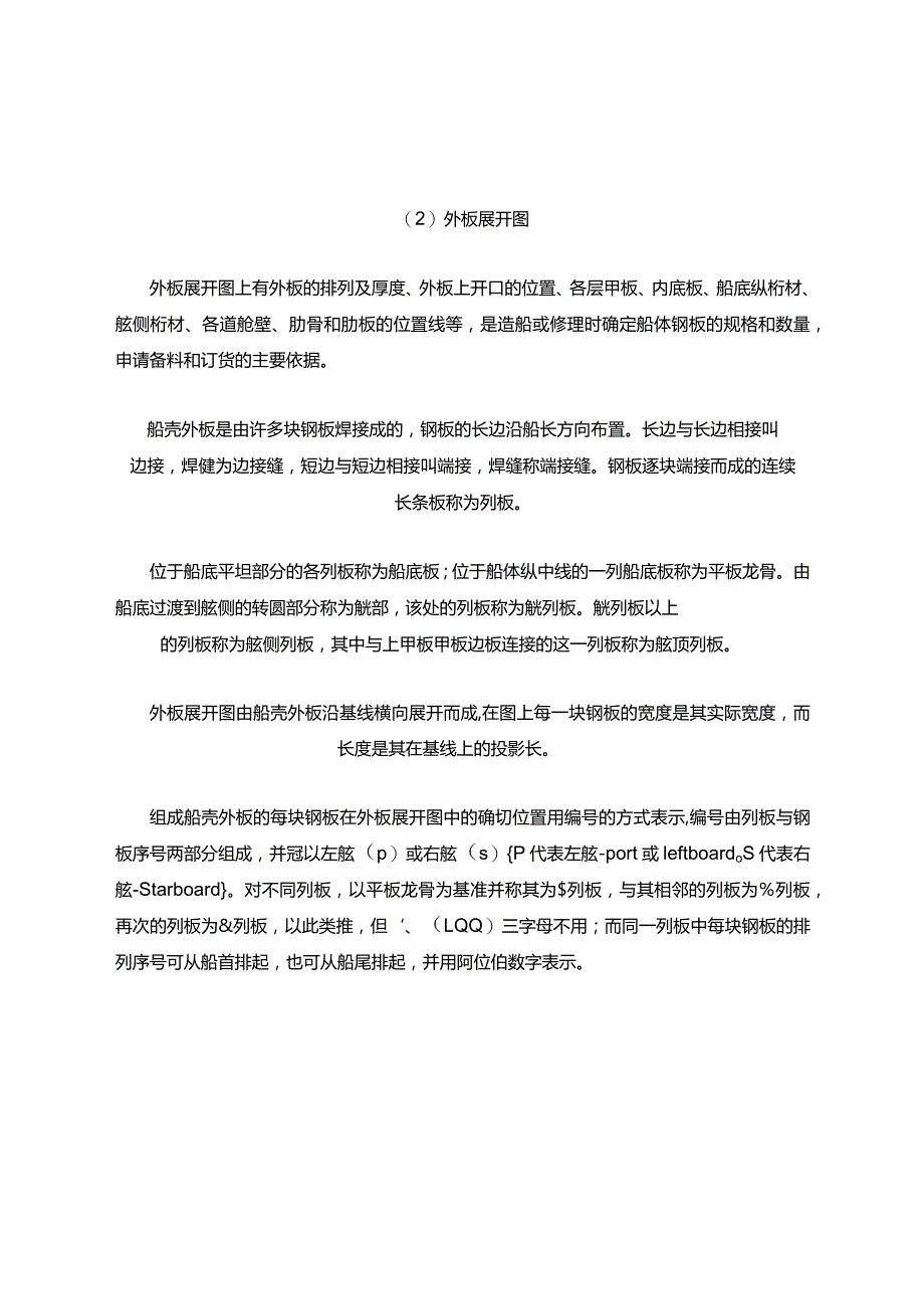 图纸名称.docx_第3页