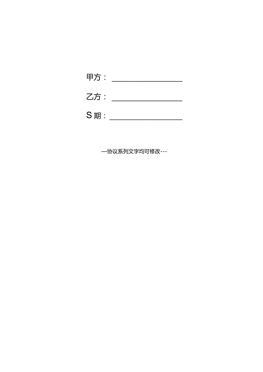 国家助学贷款合作协议(协议版本).docx_第2页