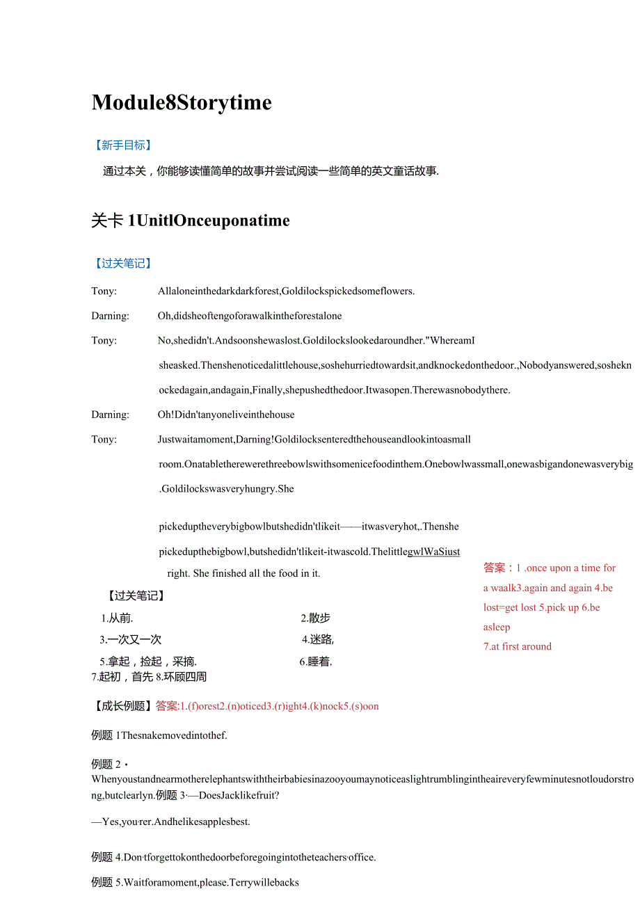 外研-七年级下册讲义-教师版-Module8.docx_第1页