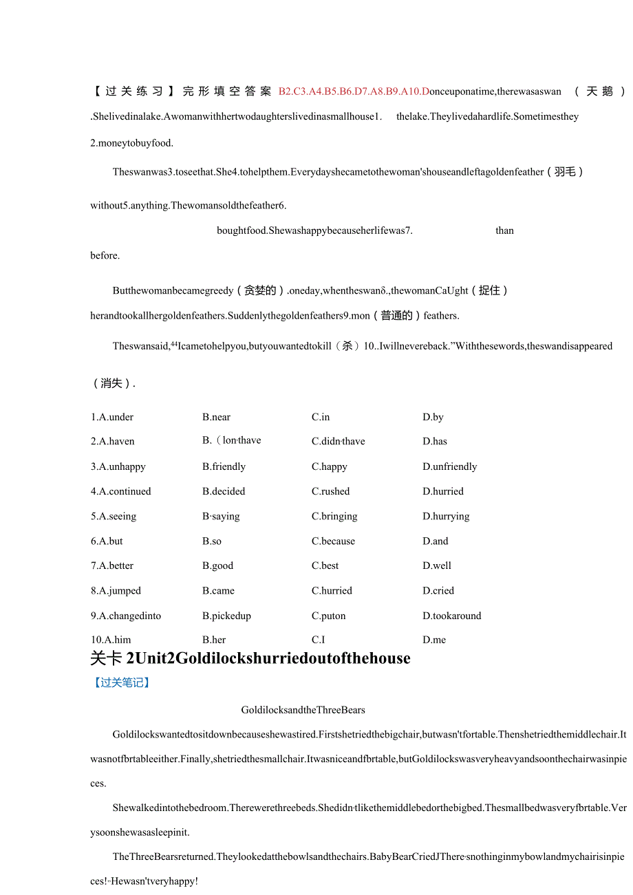 外研-七年级下册讲义-教师版-Module8.docx_第2页