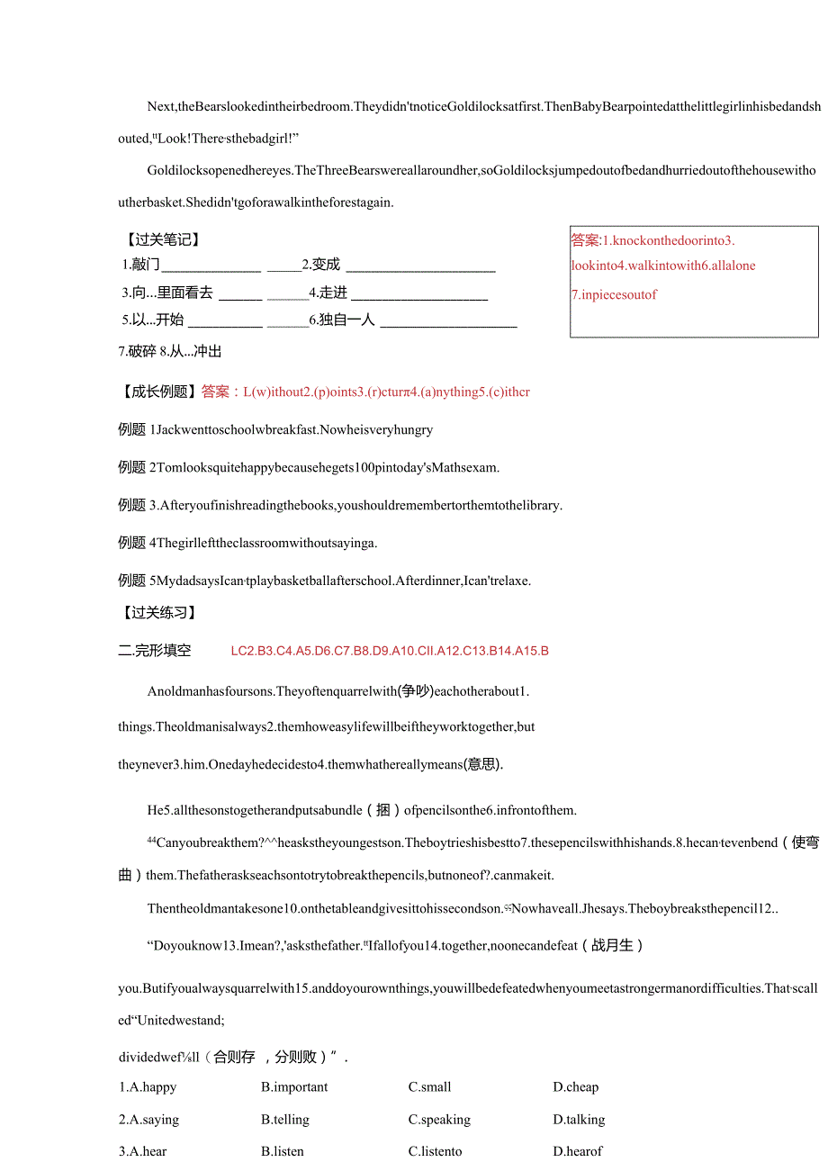 外研-七年级下册讲义-教师版-Module8.docx_第3页