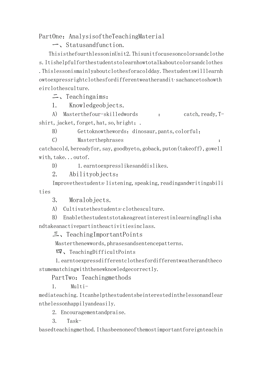 围绕A11评价量规设计与应用的文本阅读学习心得+量规+应用思路【微能力认证优秀作业】(165).docx_第3页