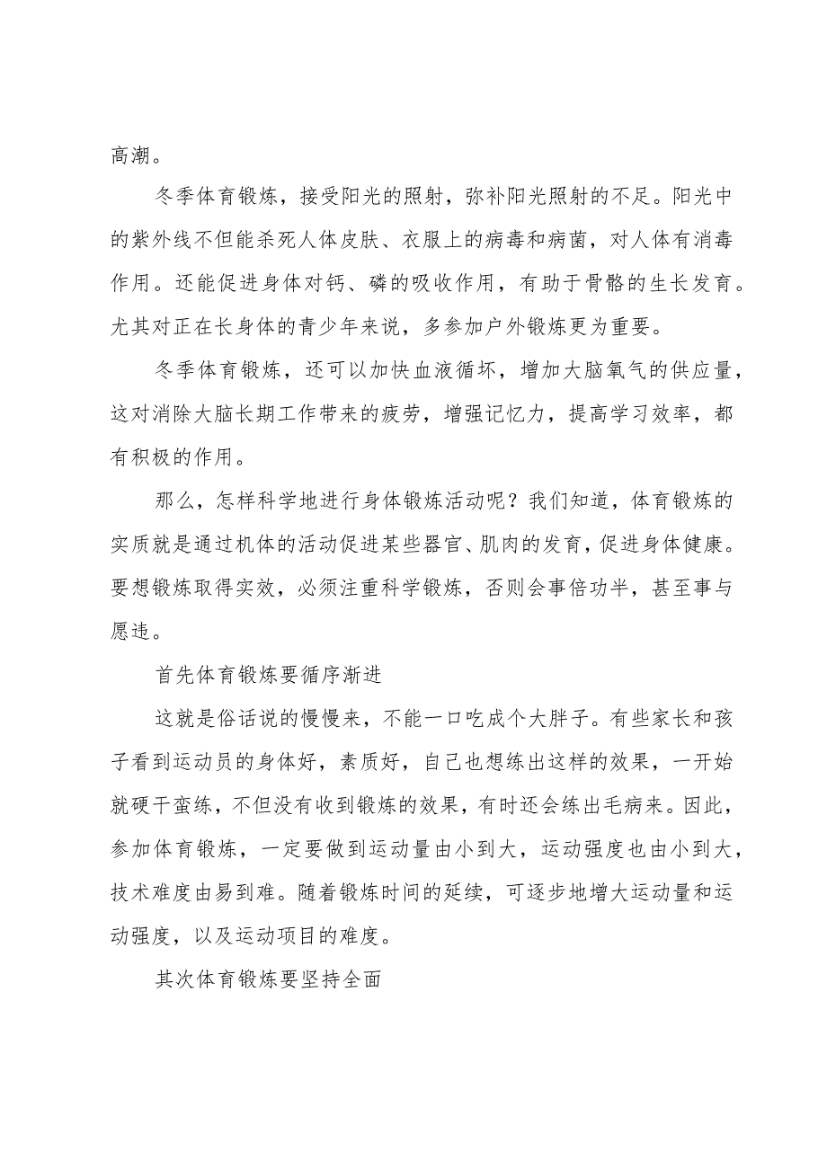 幼儿园扶贫老师发言稿大全.docx_第3页