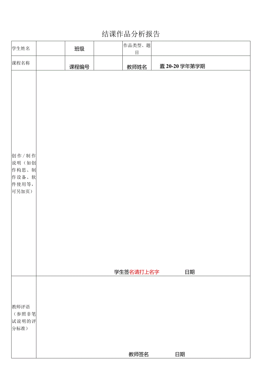 奥鹏2021秋中国传媒大学《视觉心理学》作业考核.docx_第2页