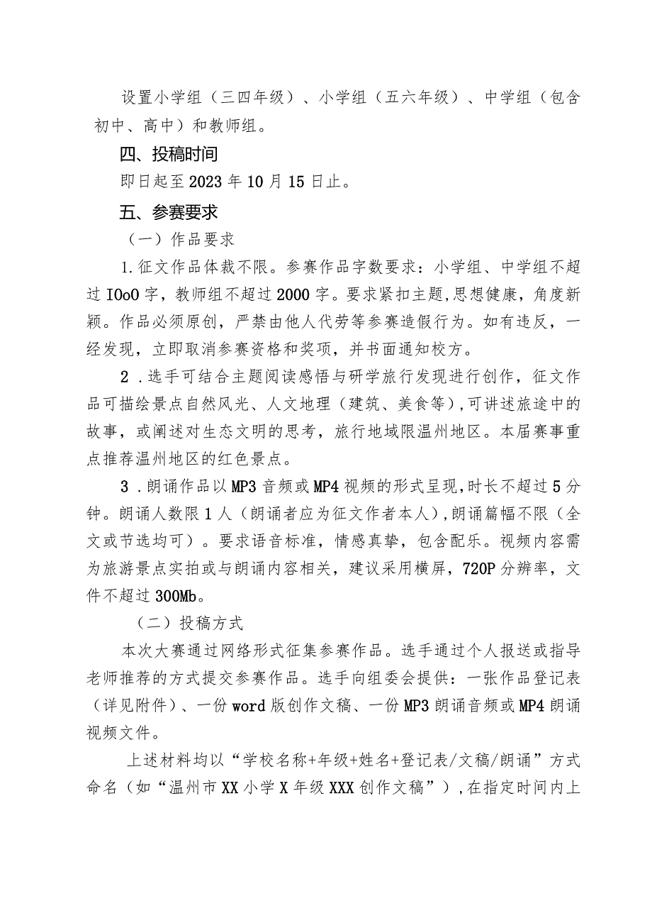 原国家教委关于进一步规范国家教委公文的意见.docx_第2页