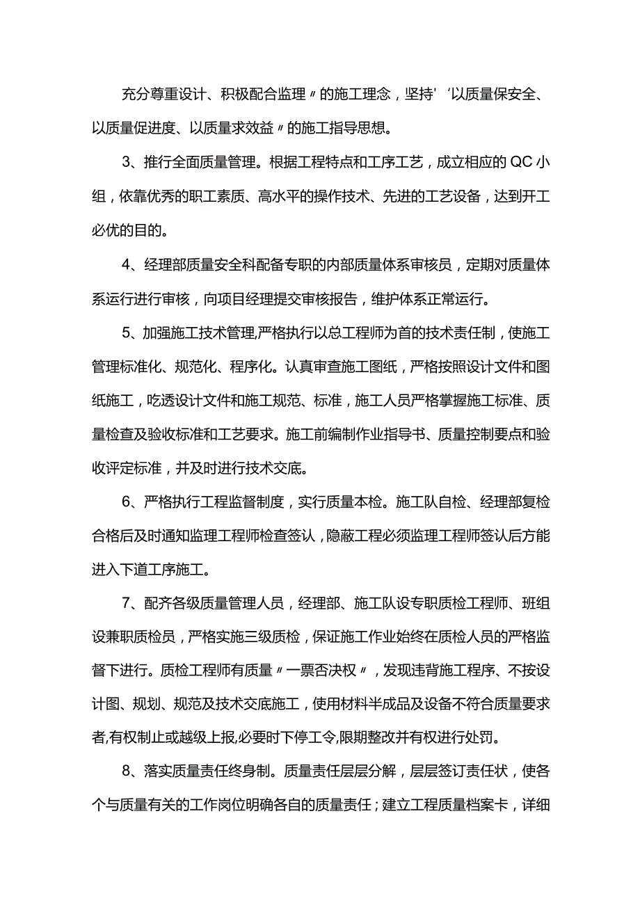 填隙碎石施工方案.docx_第3页