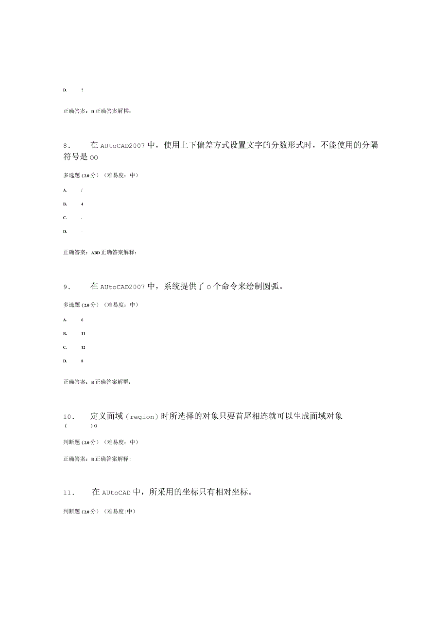 国开（电大）《计算机绘图》作业练习（1-3）答案.docx_第3页