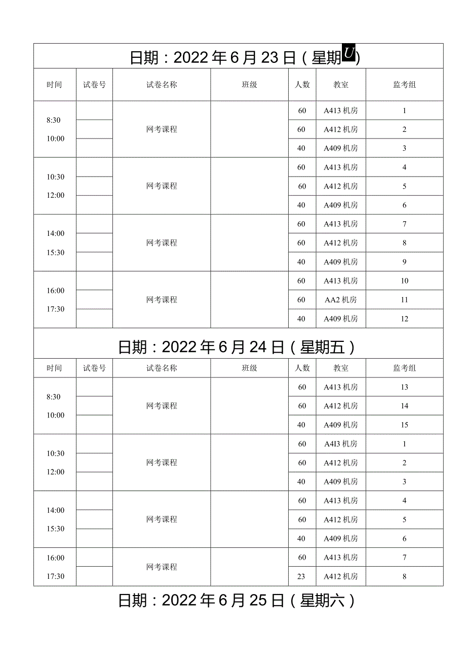 安徽广播电视大学铜陵分校2000年秋开放专业.docx_第1页