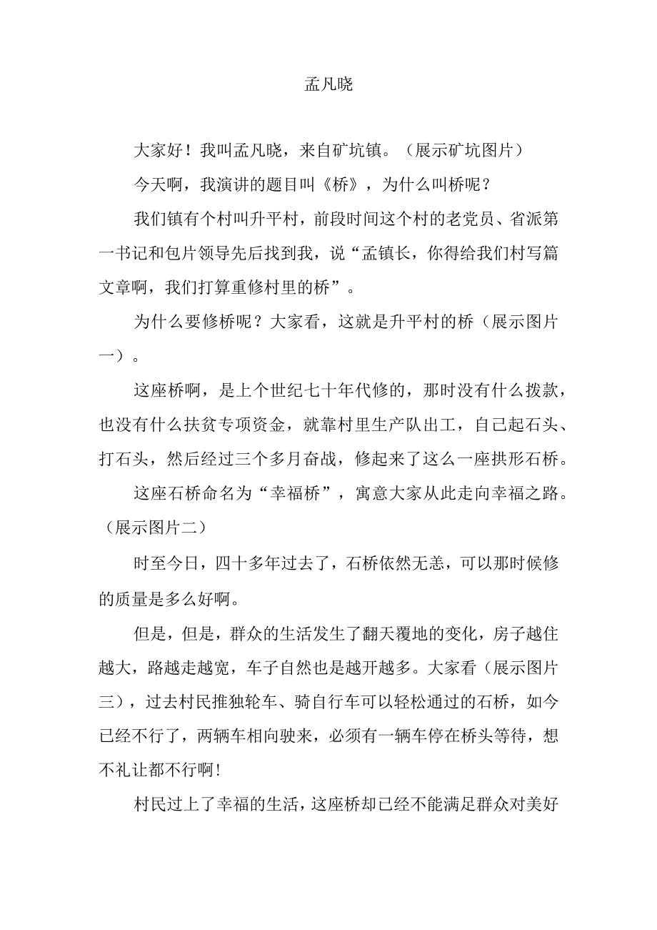 兰陵大蒜价格低落蒜农直呼伤不起.docx_第3页