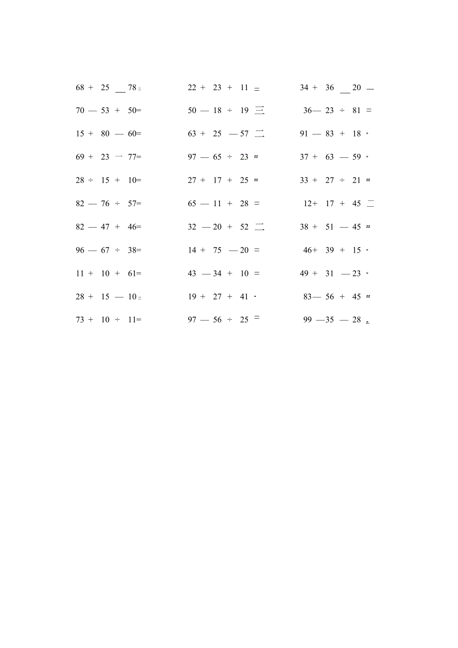 小学加减混合计算题.docx_第3页