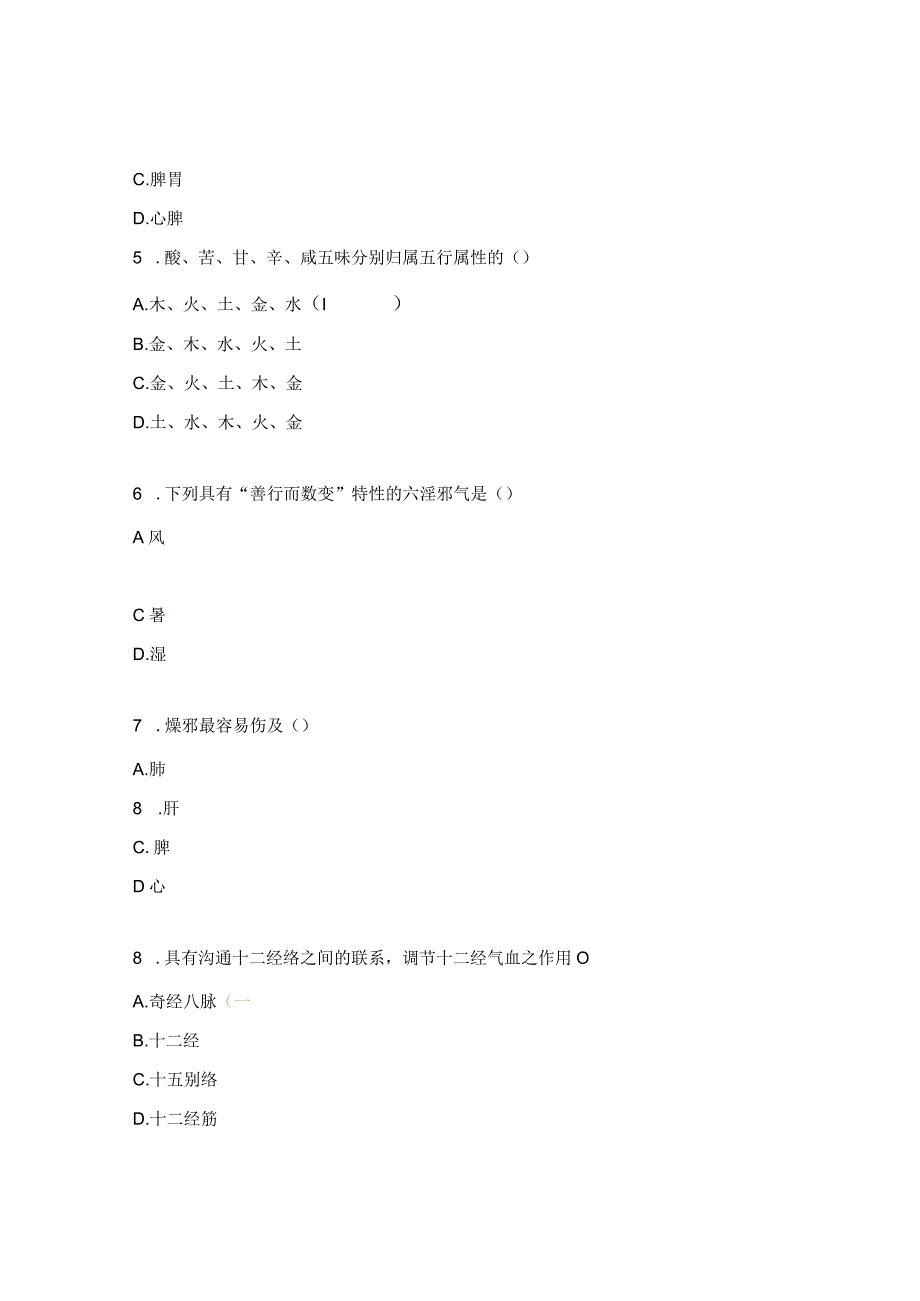 医院脑病科年终理论考试试题.docx_第2页