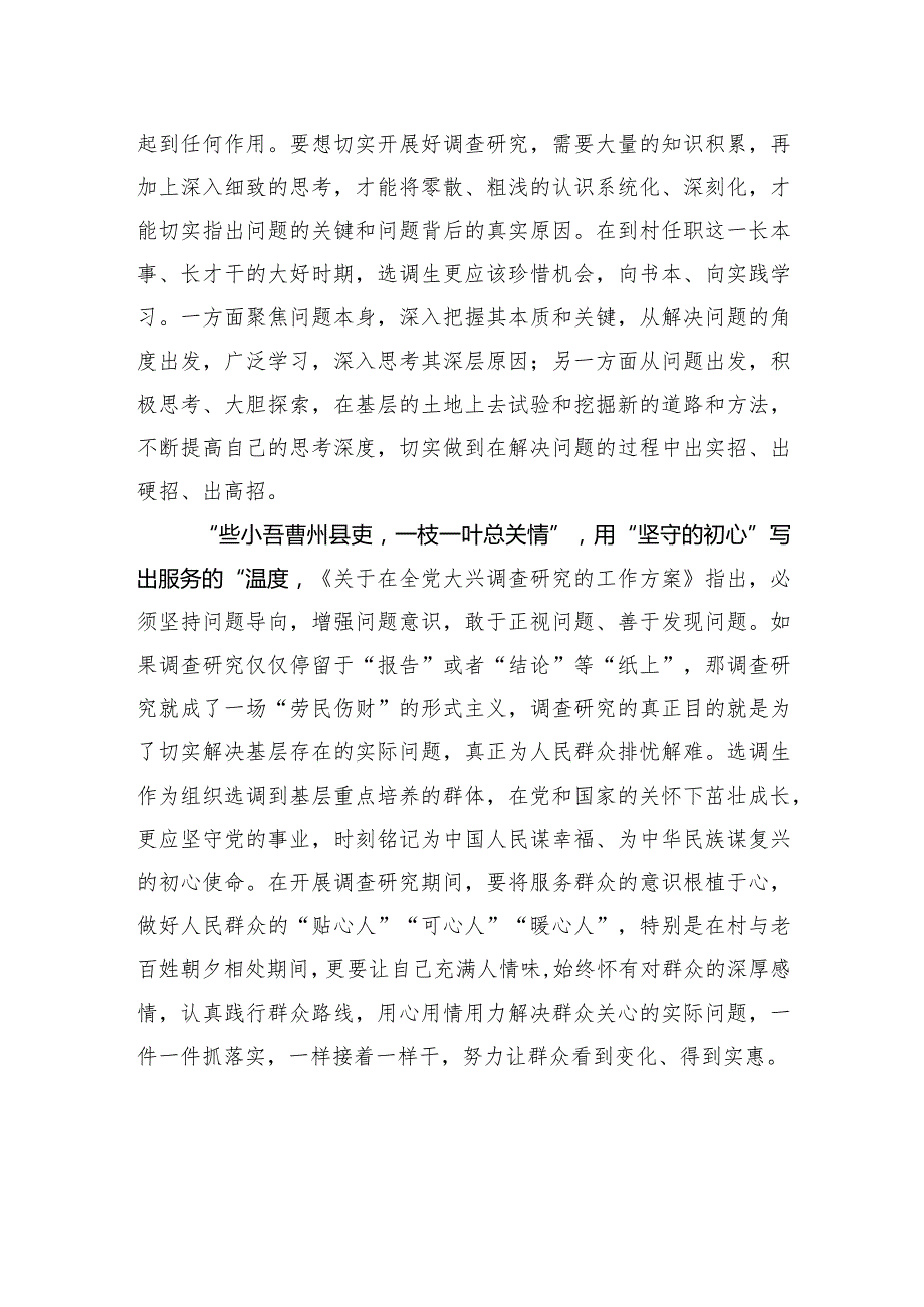 城市建设投资公司2023年度工作总结.docx_第2页