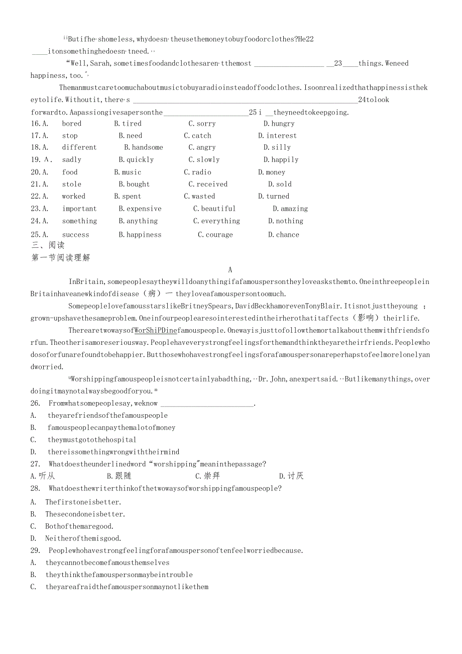 广州市第二十一中初三上册Unit12综合测试卷（缺答案）.docx_第2页