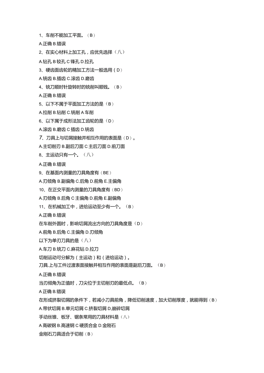 实心材料上加工孔.docx_第1页