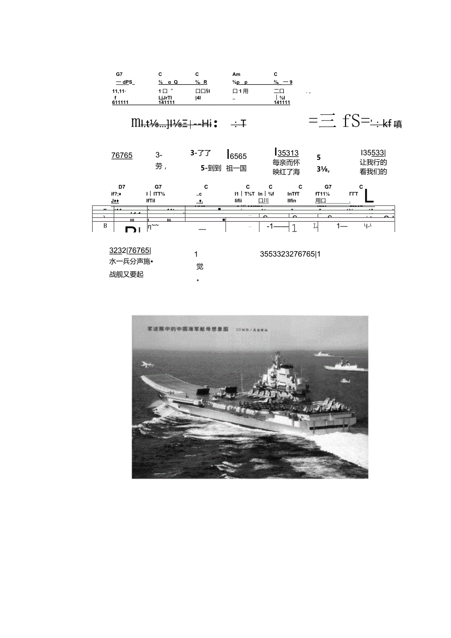 军港之夜吉他谱.docx_第3页