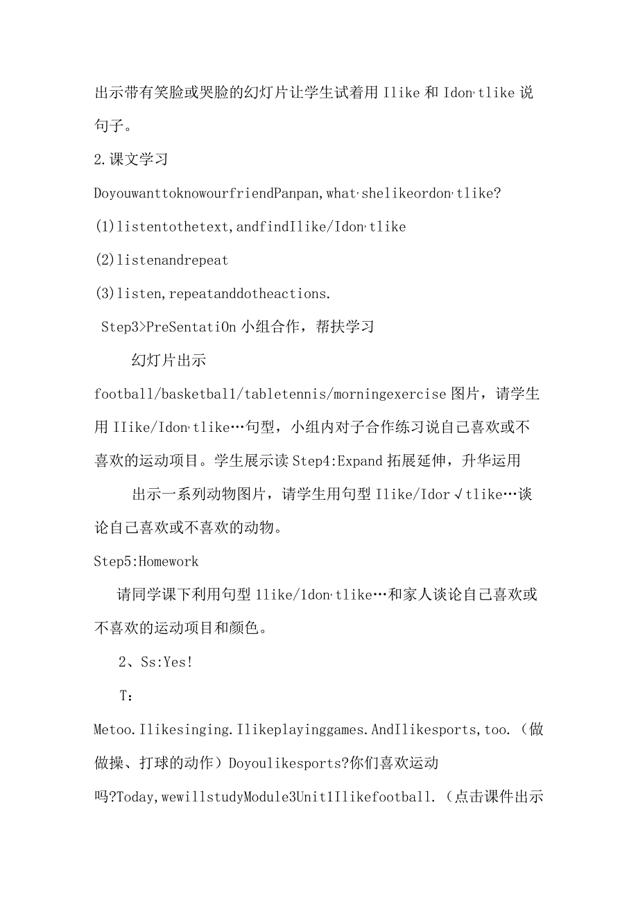 外研社（新标准）（三年级起点）小学三下Module3PlaygroundUnit1Ilikefootball教学设计.docx_第3页