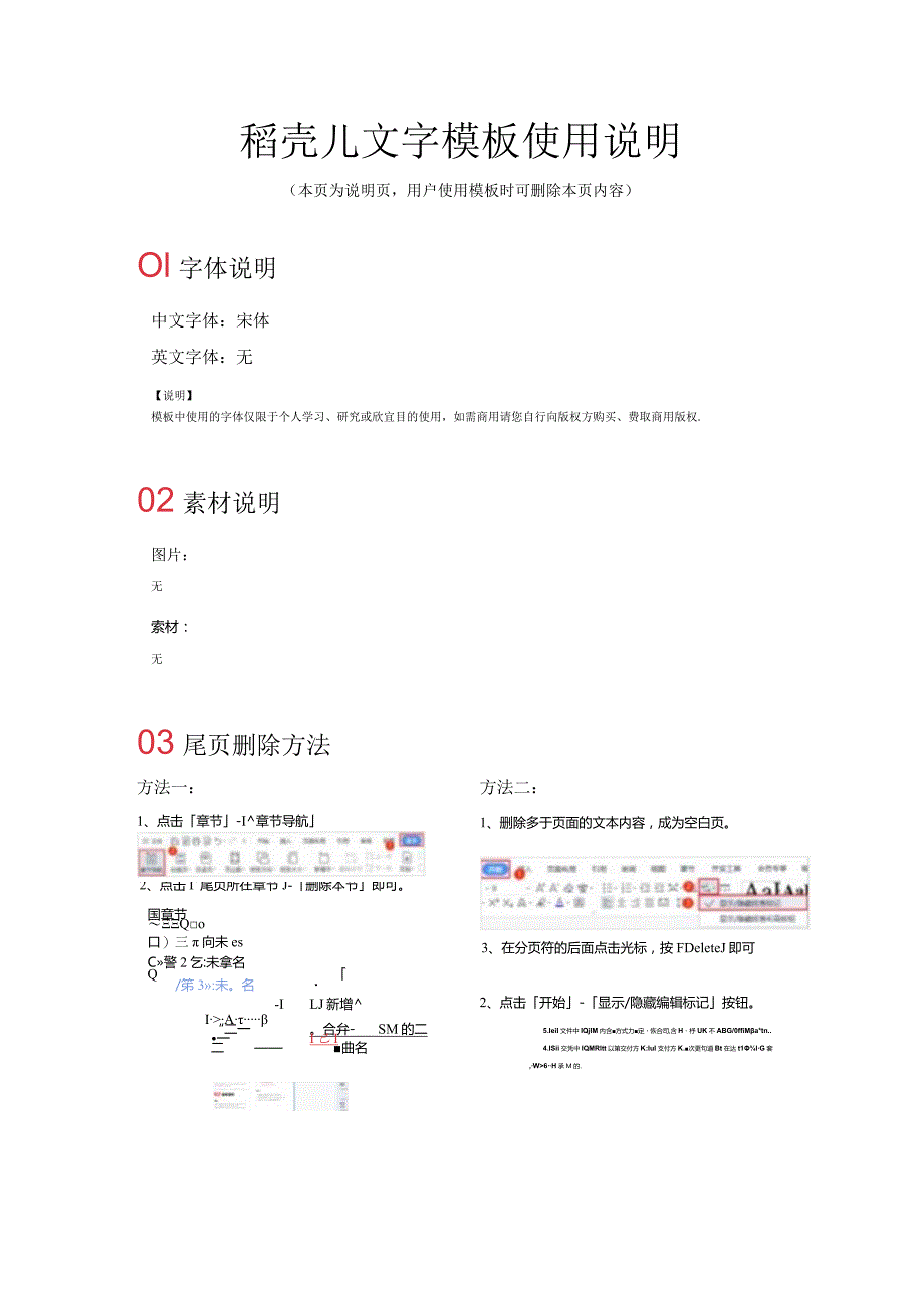 工厂入库验收单.docx_第2页