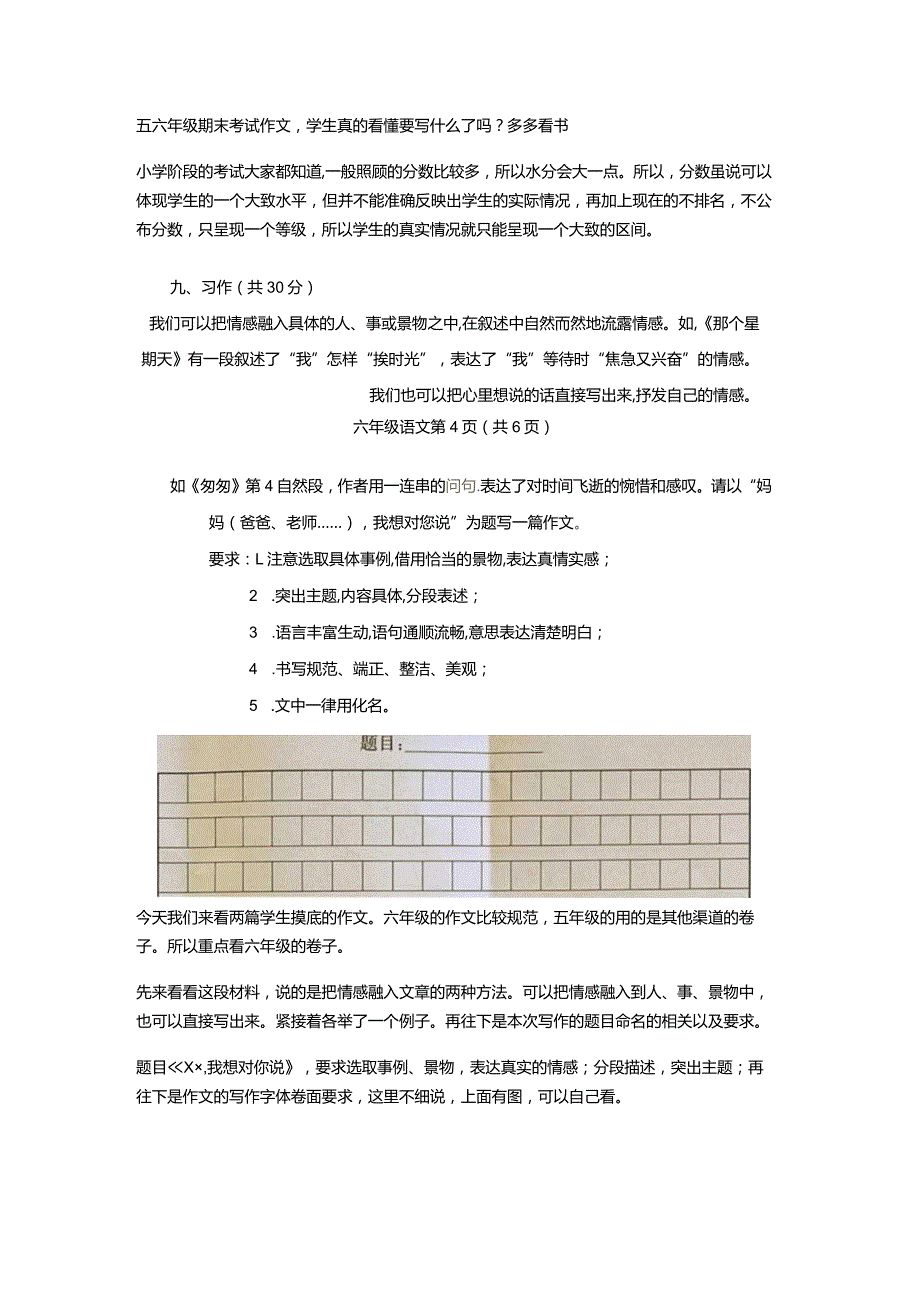 所再加上本身作文写作难度就比较大.docx_第1页