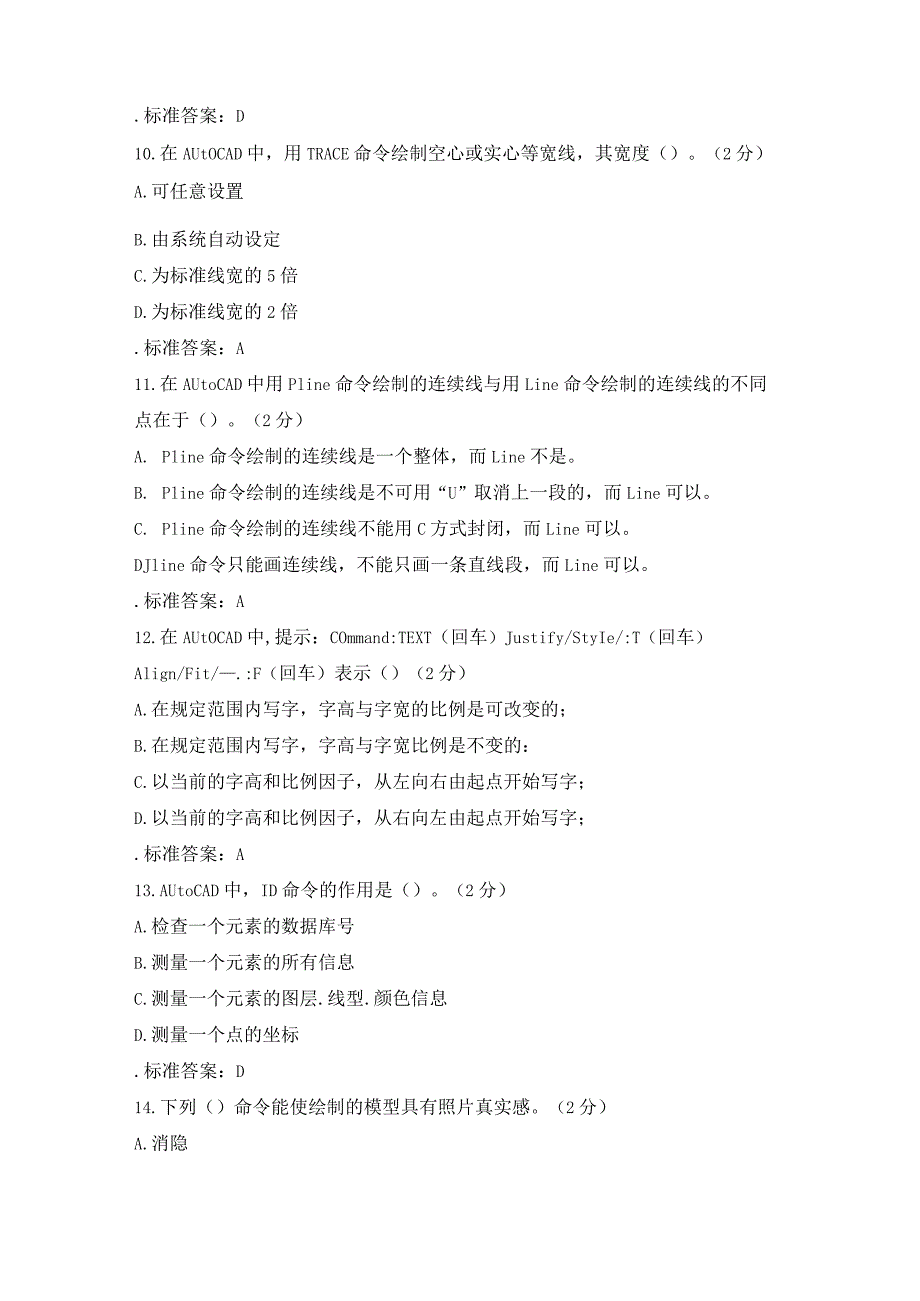 国开一网一平台机专《计算机制图》教学考试题与答案3.docx_第3页