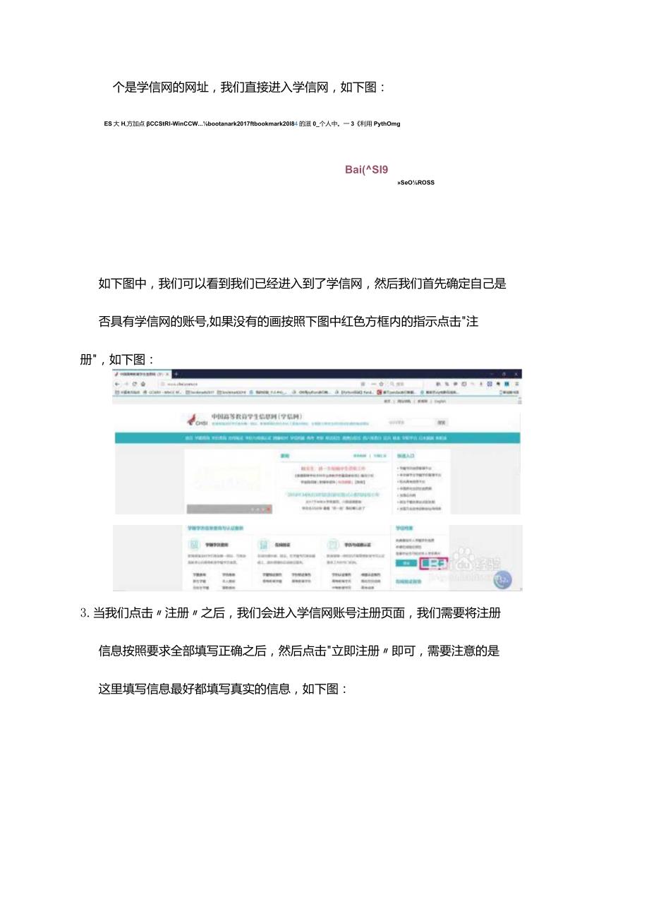 如何在学信网下载教育部学历证书电子注册备案表.docx_第2页