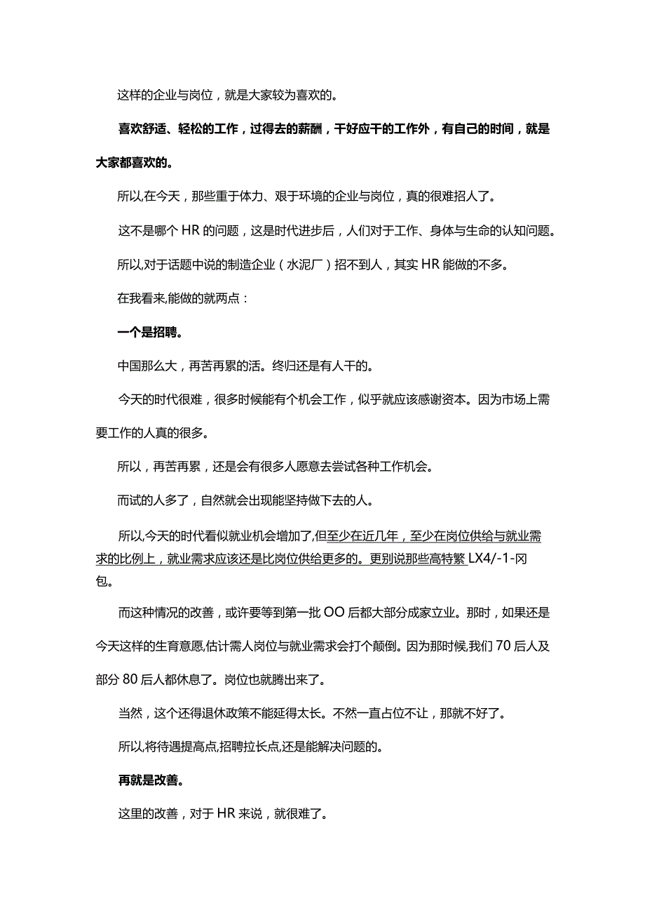 恶劣环境下的不愿唯有改善和坚持.docx_第3页