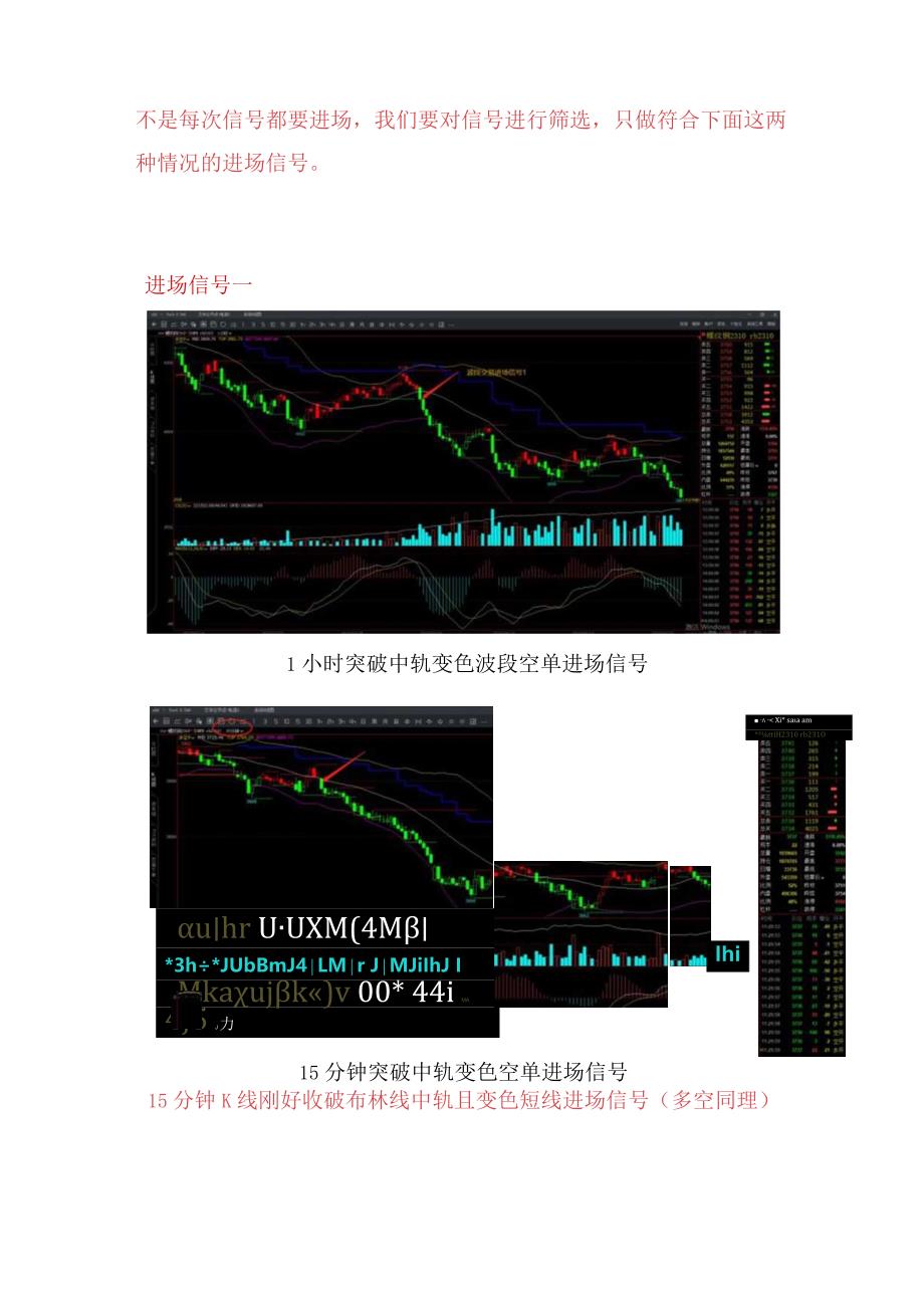 多空系统进场信号.docx_第2页