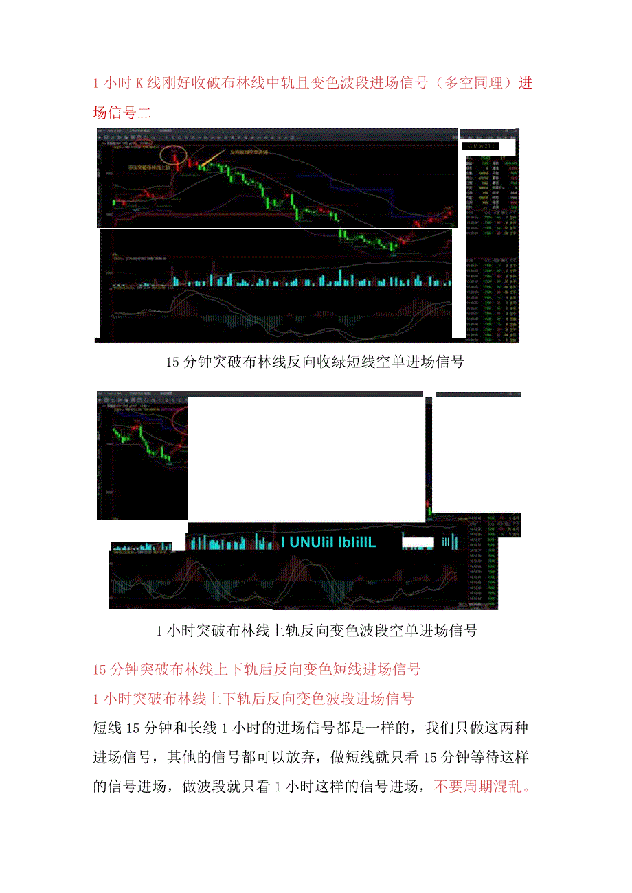 多空系统进场信号.docx_第3页