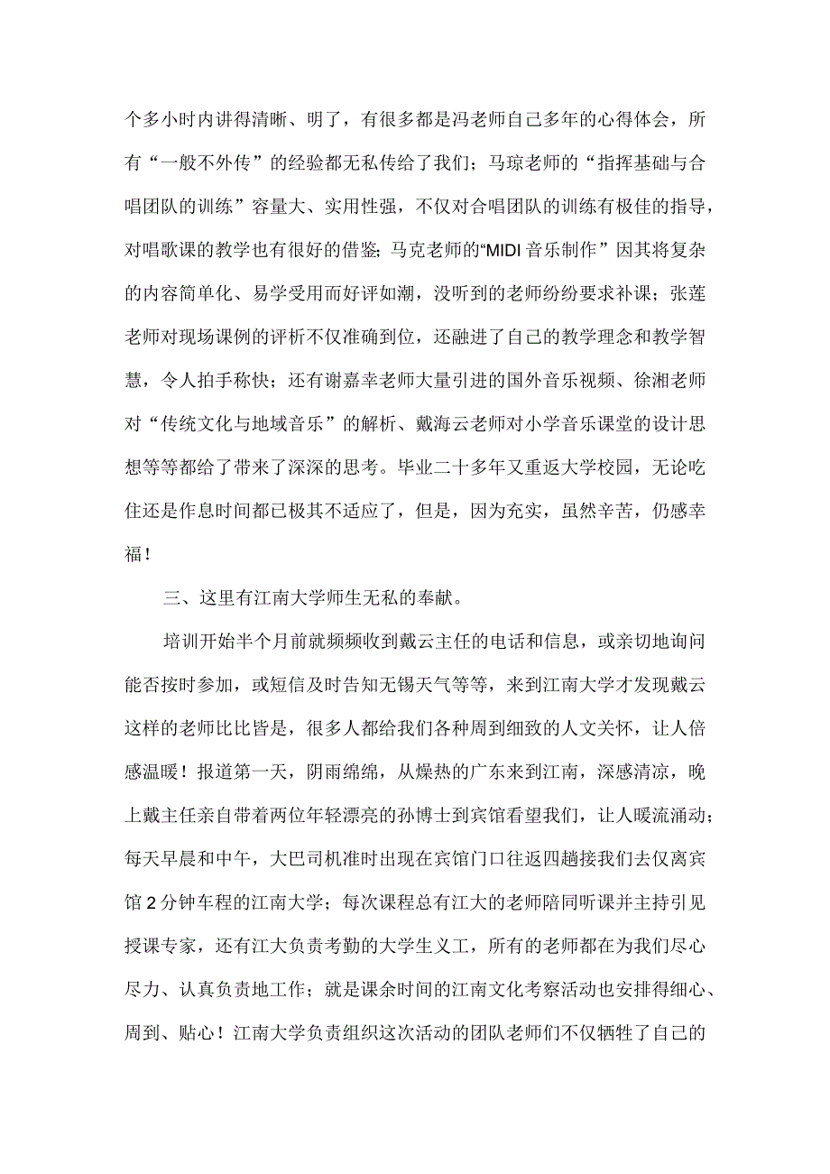 幸福的“辛苦”张志伟.docx_第2页