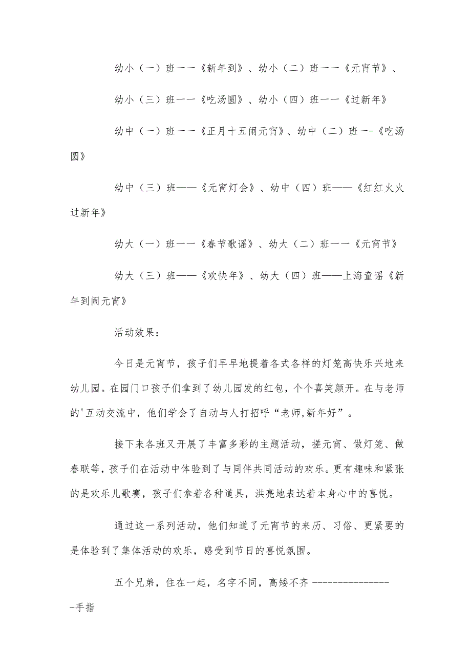 内衣店元旦主题活动方案范文.docx_第3页