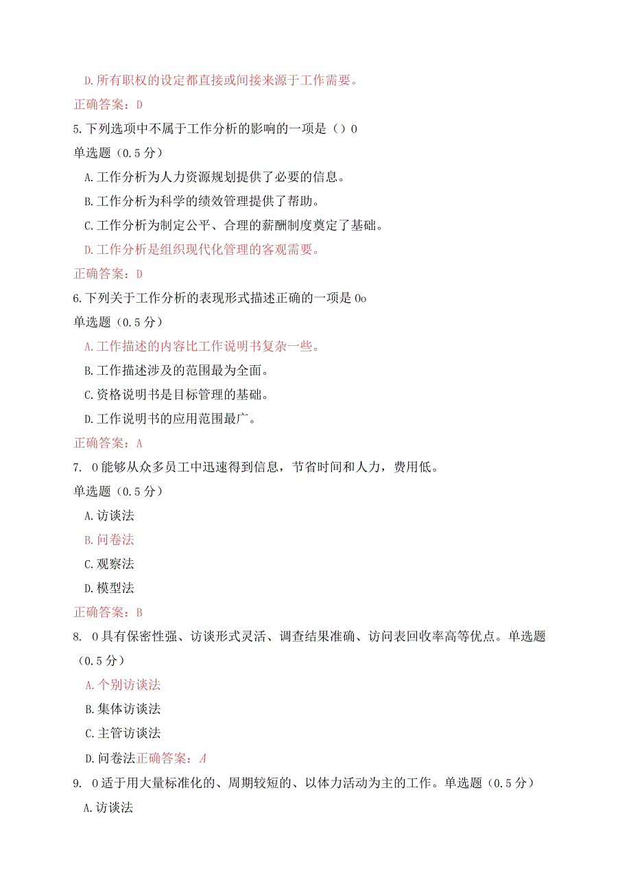 国开一网一平台《人力资源管理》在线形考形考任务2试题与答案.docx_第2页