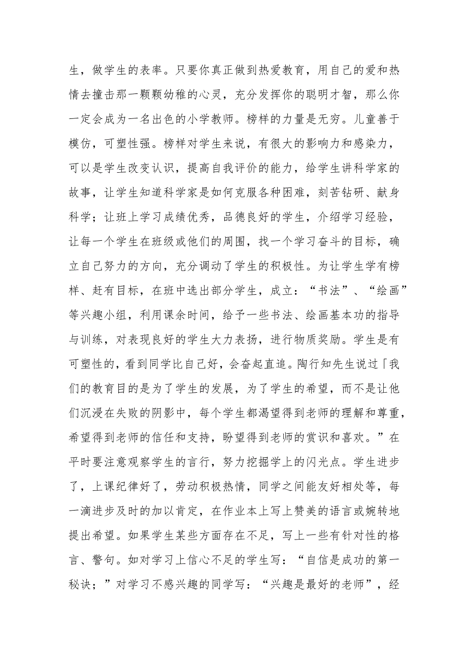 幼儿园应急预案1.docx_第3页