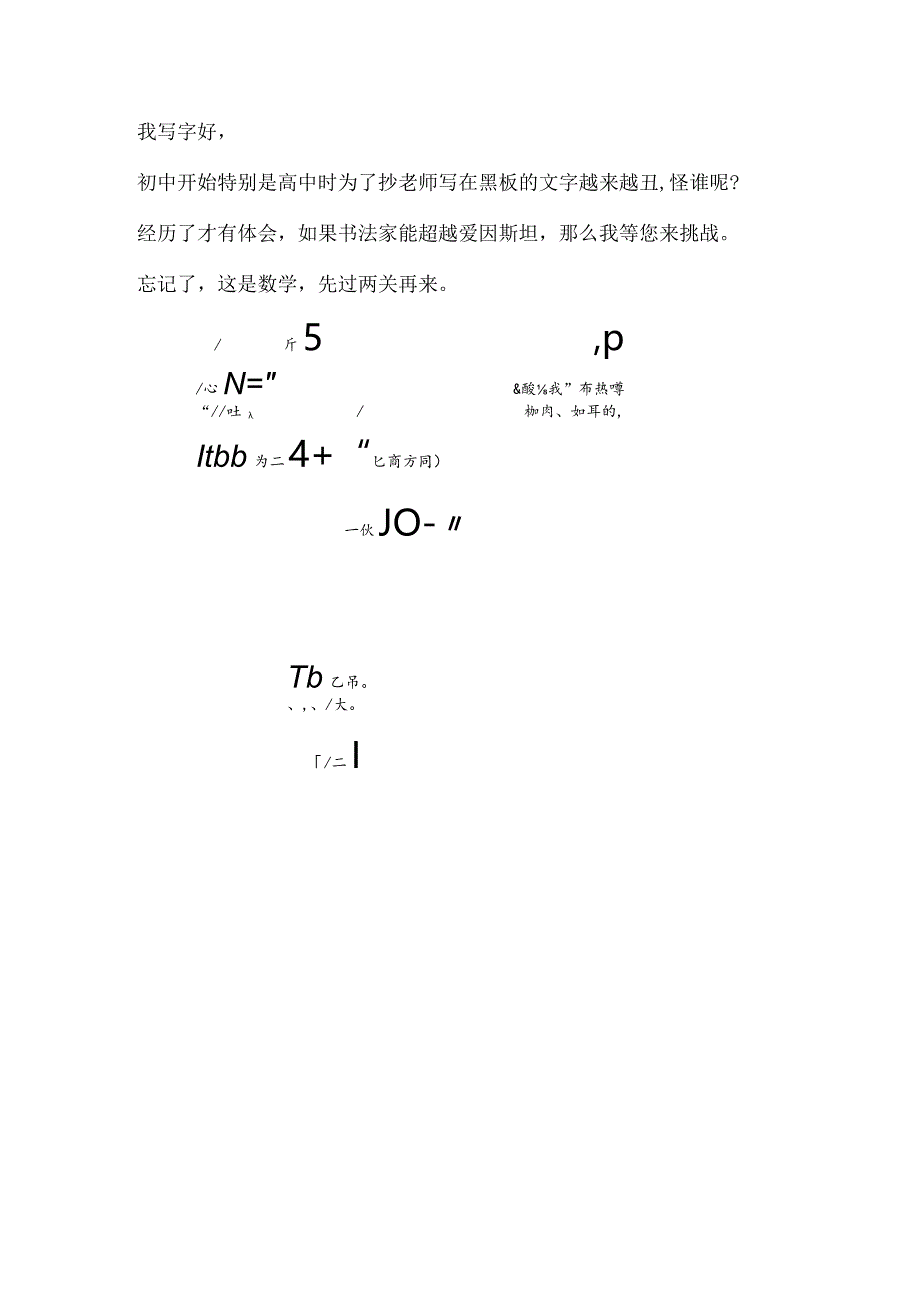 几何分析20230509哥的证明3.docx_第2页