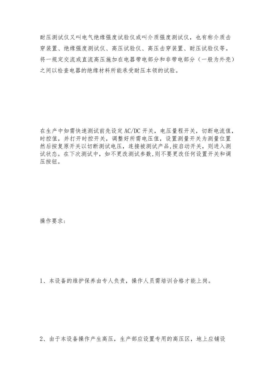 剪切波波速测试仪的测量原理与紧要参数测试仪是如何工作的.docx_第3页