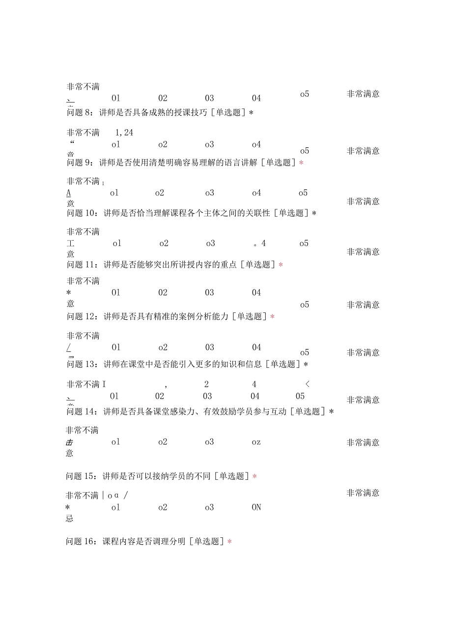 快线司机安全教育培训[复制].docx_第2页