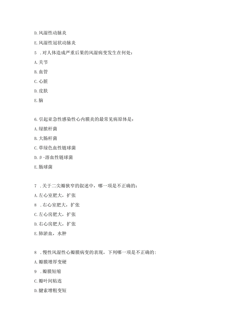 执医医师病理学练习题（6）.docx_第2页