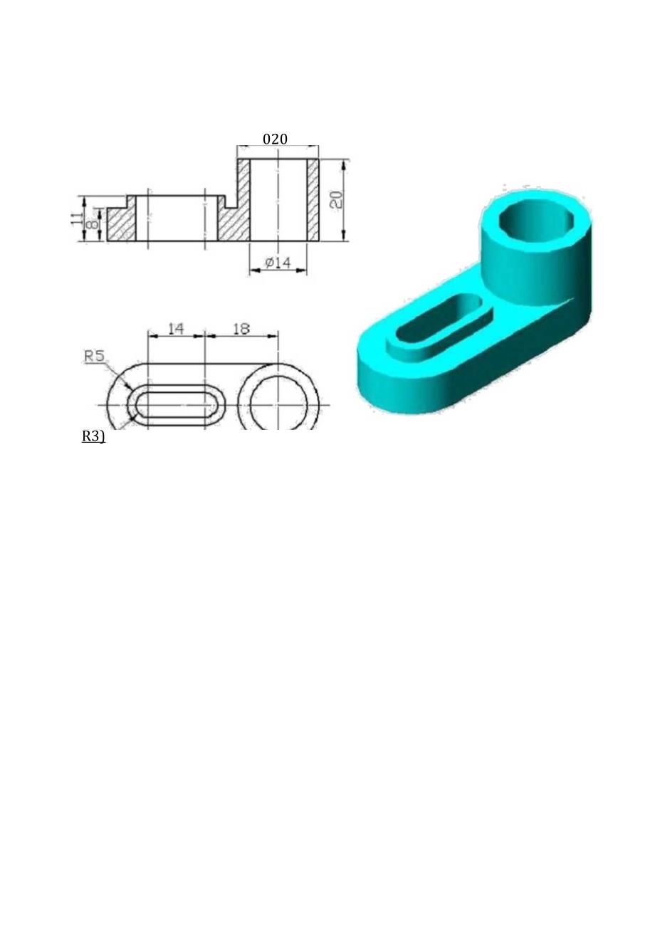 完整版三维建模练习题.docx_第3页