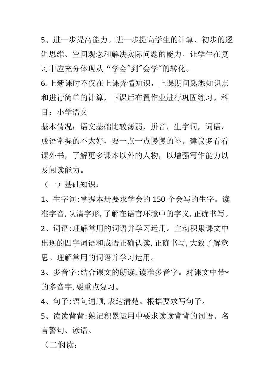 大学生假期家教培训情况分析.docx_第2页