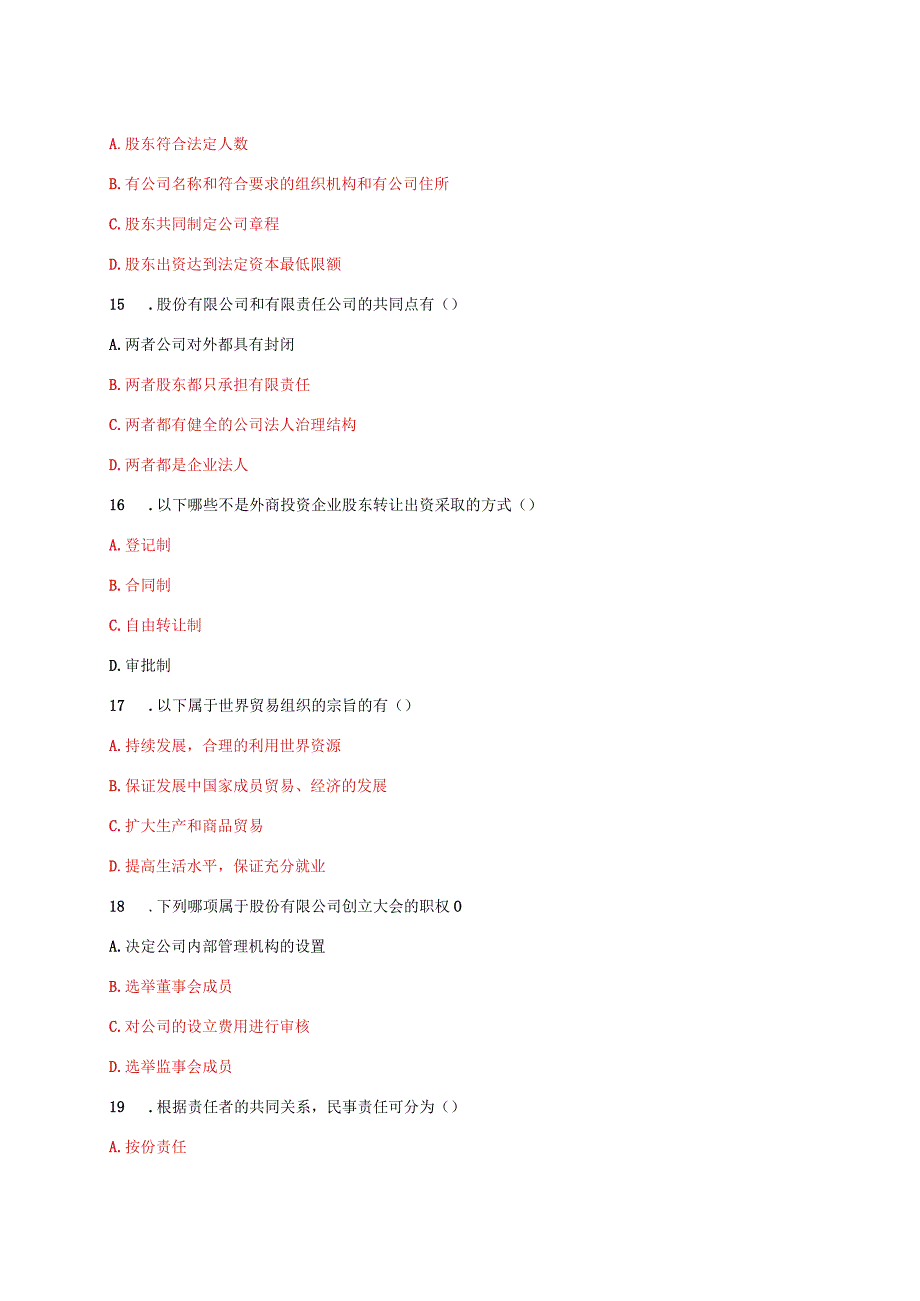 国家开放大学电大《现代产权法律制度专题》教学考形考任务1及3题库答案.docx_第3页