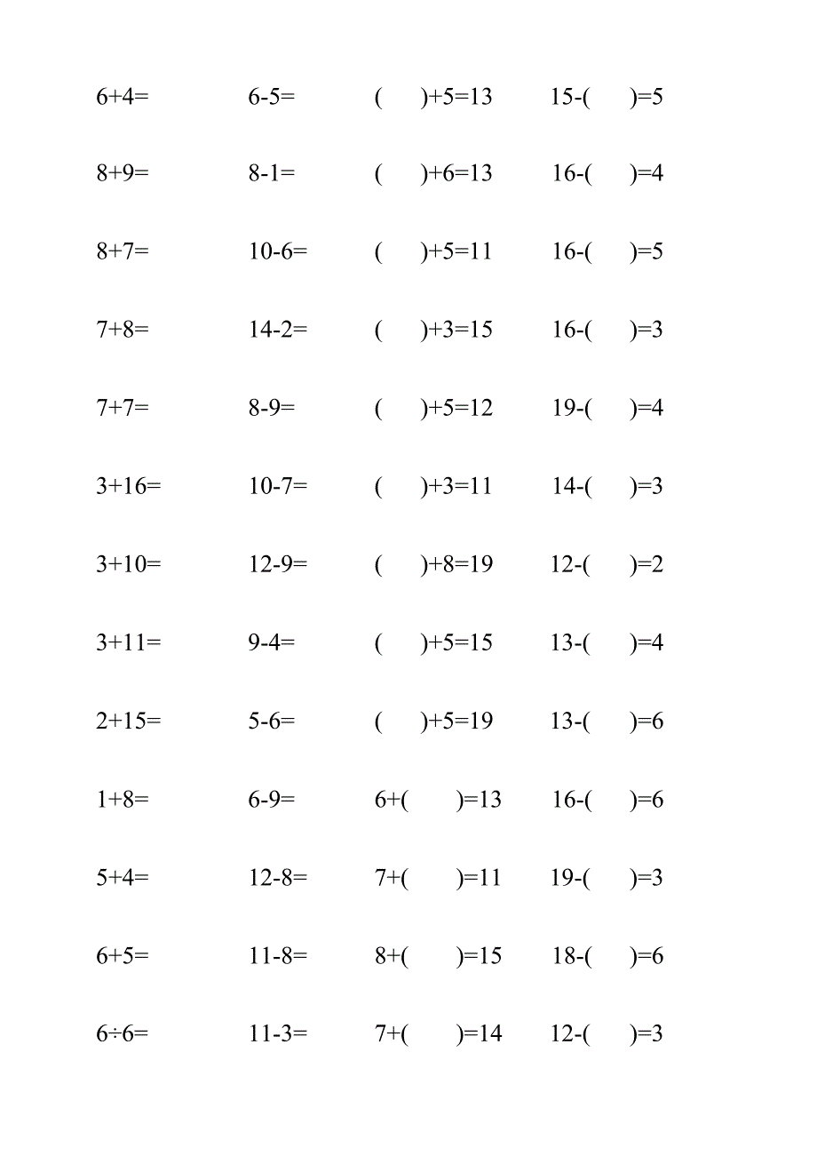 小学一年级20以内整数加减法800题（2）.docx_第3页