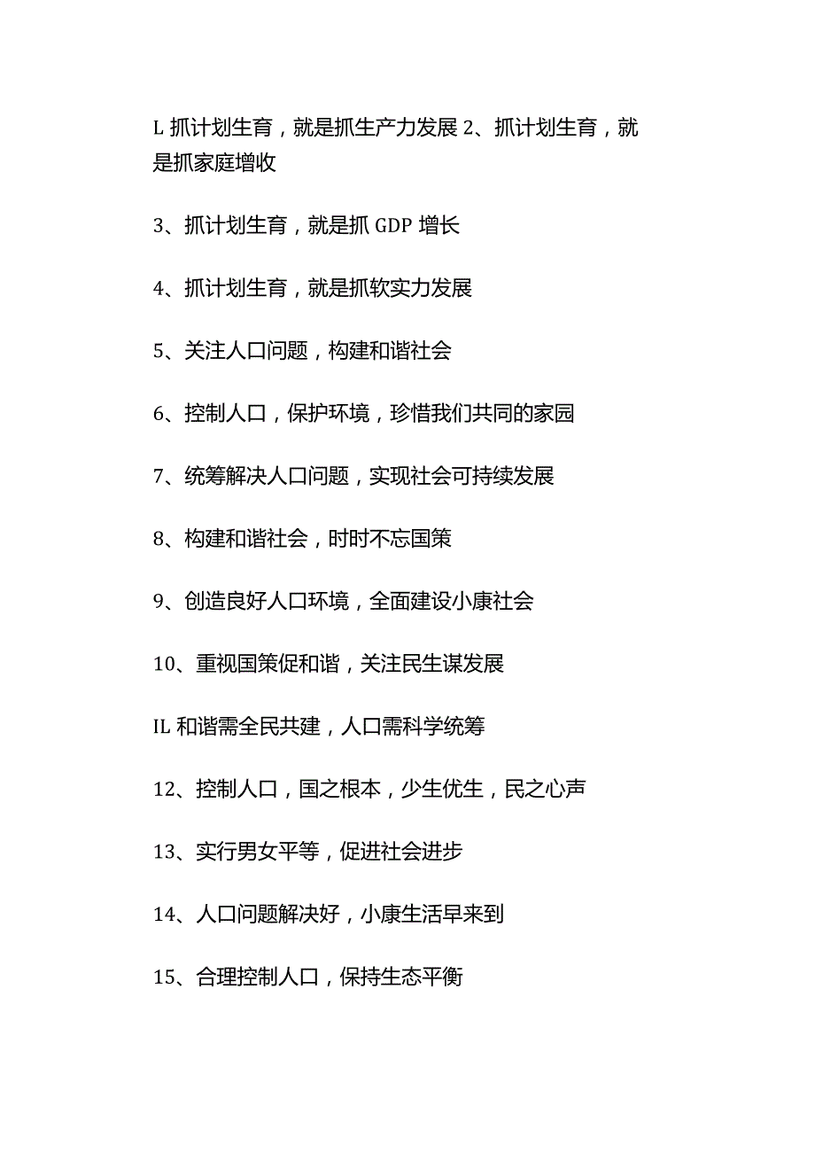 关于赞美90年代计生人的句子.docx_第1页