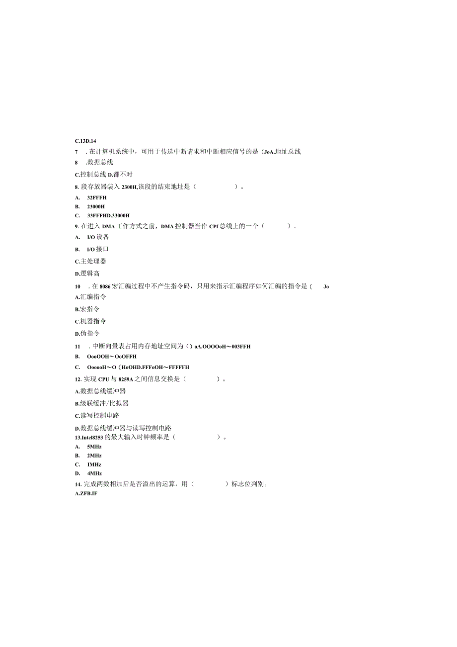 微机原理与接口技术考试试题及答案-2.docx_第1页