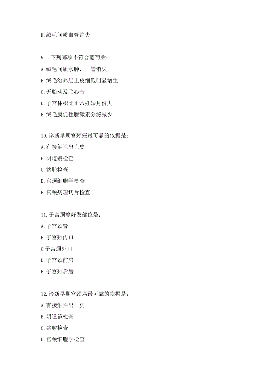 执医医师病理学练习题（10）.docx_第3页