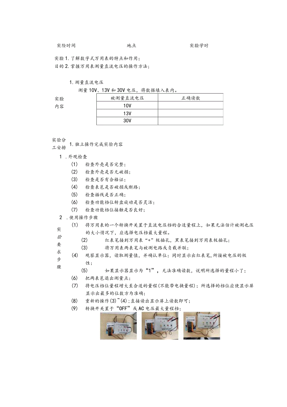 实验报告二docx.docx_第2页