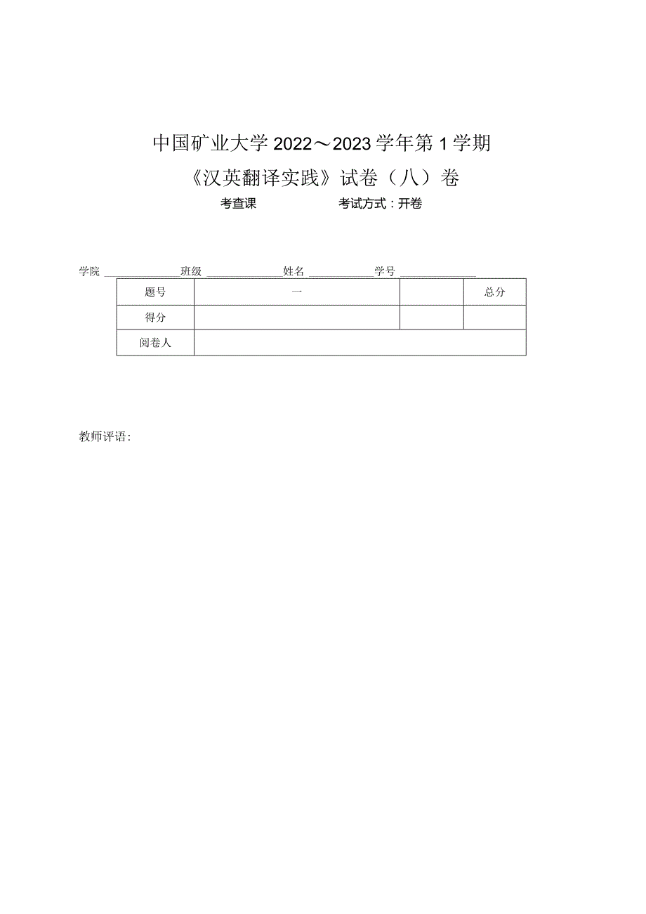 南京工业大学试题（）卷（开、闭）.docx_第1页